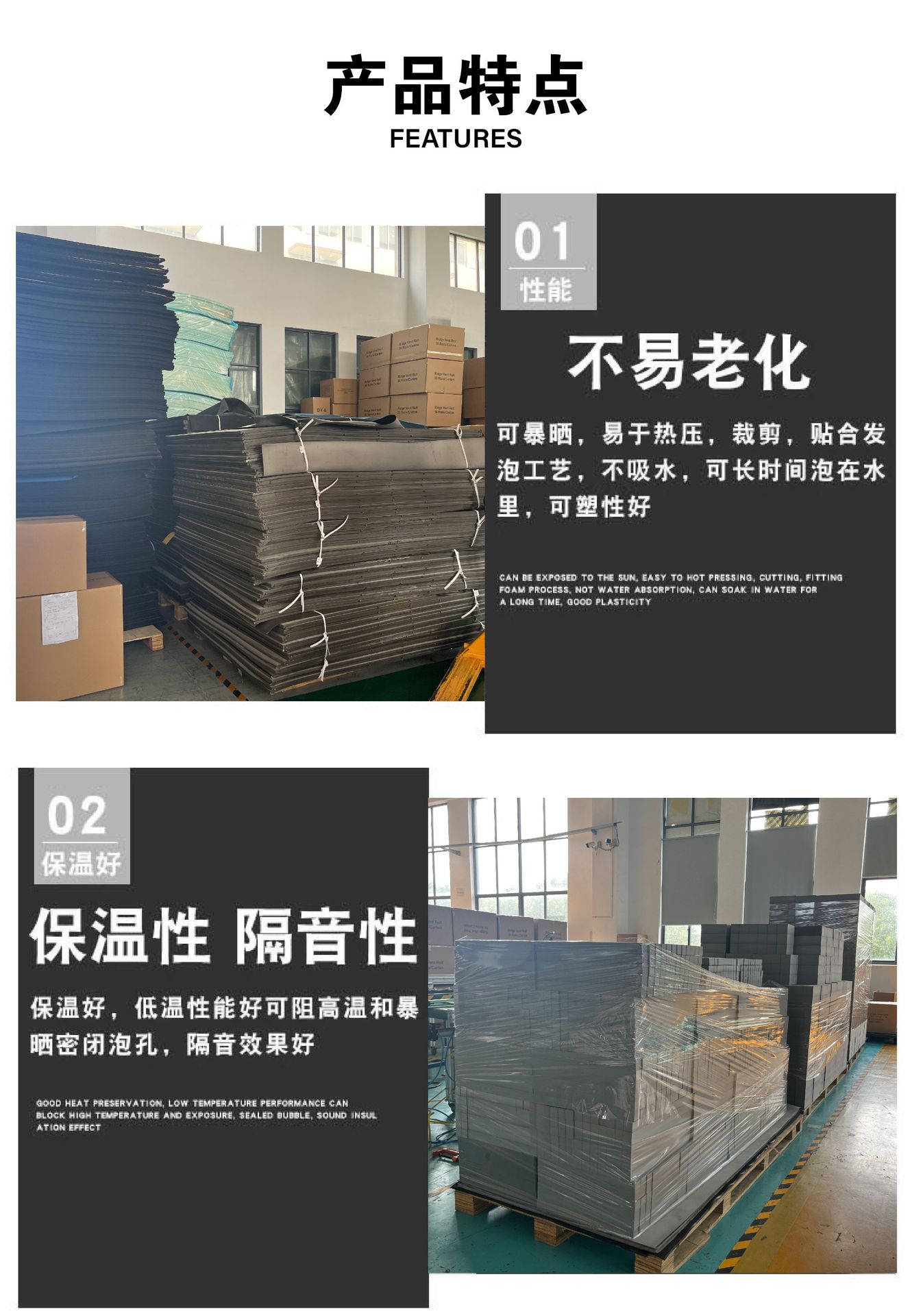 2024.3.4EVA板材详情_画板 5