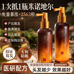 儒教の抜け毛防止エッセンス、生姜、ポリゴナム、ヒノキの葉、育毛ハーブ、育毛、抜け毛防止、ヘアケア