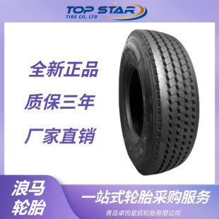 Langma Tire LONGMARCH 10R17.5 Tire LM135 Bus Card Bus Langma Tire