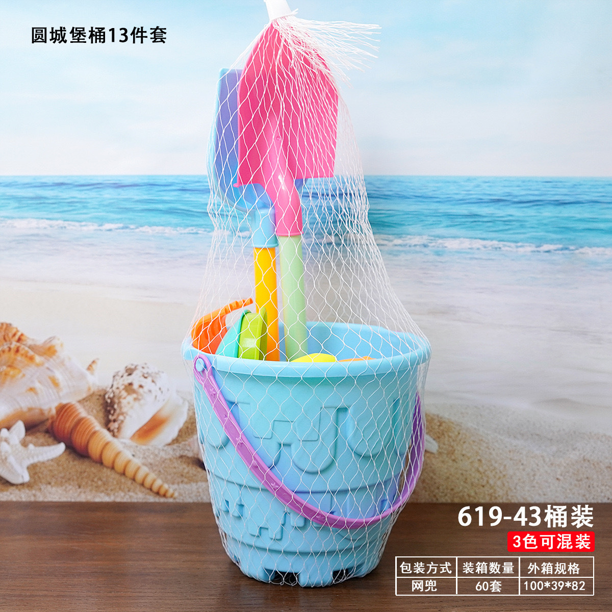 Juguetes de playa para niños, cubo de pala de arena redondo, herramientas de pala de arena de gran tamaño, Jia Mingzi excavación de arena y jugando con agua