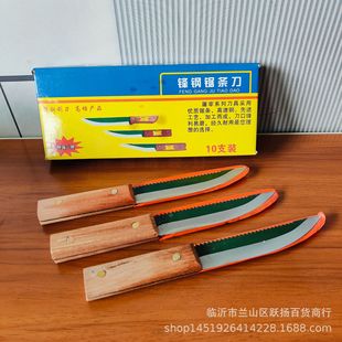 Saw Blade Knife, Fruit Knife, Wooden Handle Knife, Kitchen Knife, Five Yuan and Six Yuan, Street Stall Department Store Supply