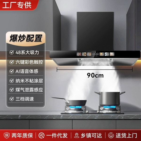 900 wide + six-key color screen touch + automatic cleaning + three-speed speed adjustment + smoke feeling