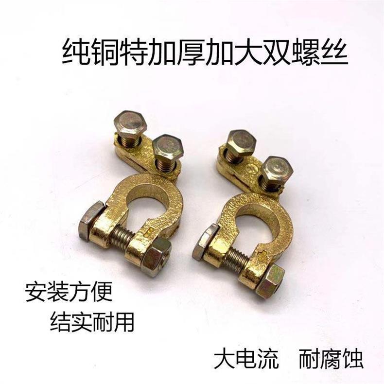 Battery Terminal Clamp Pure Copper Thickened Car Battery Terminal Clamp Battery Post Connector Clamp