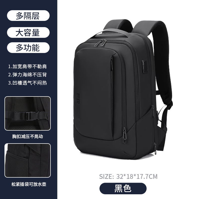 Cross-Border Popular Black High-End Computer Bag Men's Personalized Business Backpack Large Capacity Business Trip Backpack