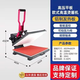 热转印机;烫金机;印刷设备配件