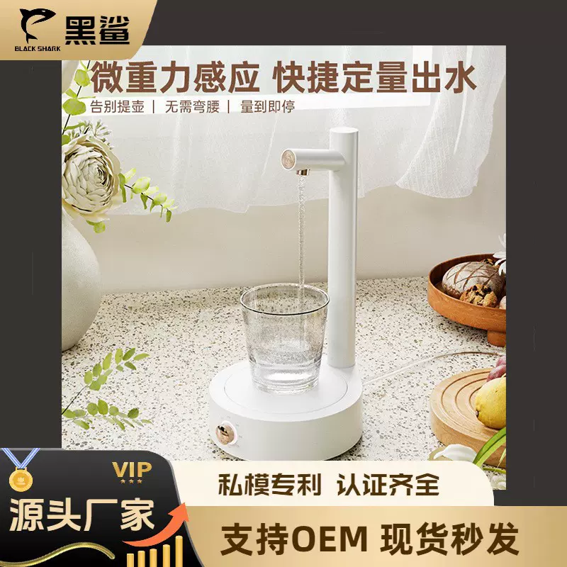 微重力智能感应大容量电池桌面自动上水器定量出水桶装水家用