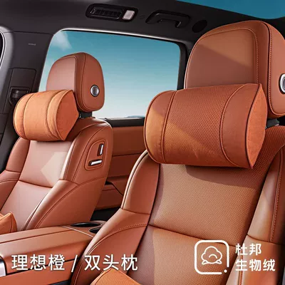 New Car Headrest, Ideal Headrest - dupont-bio-fleece-2-headrests-ideal-orange