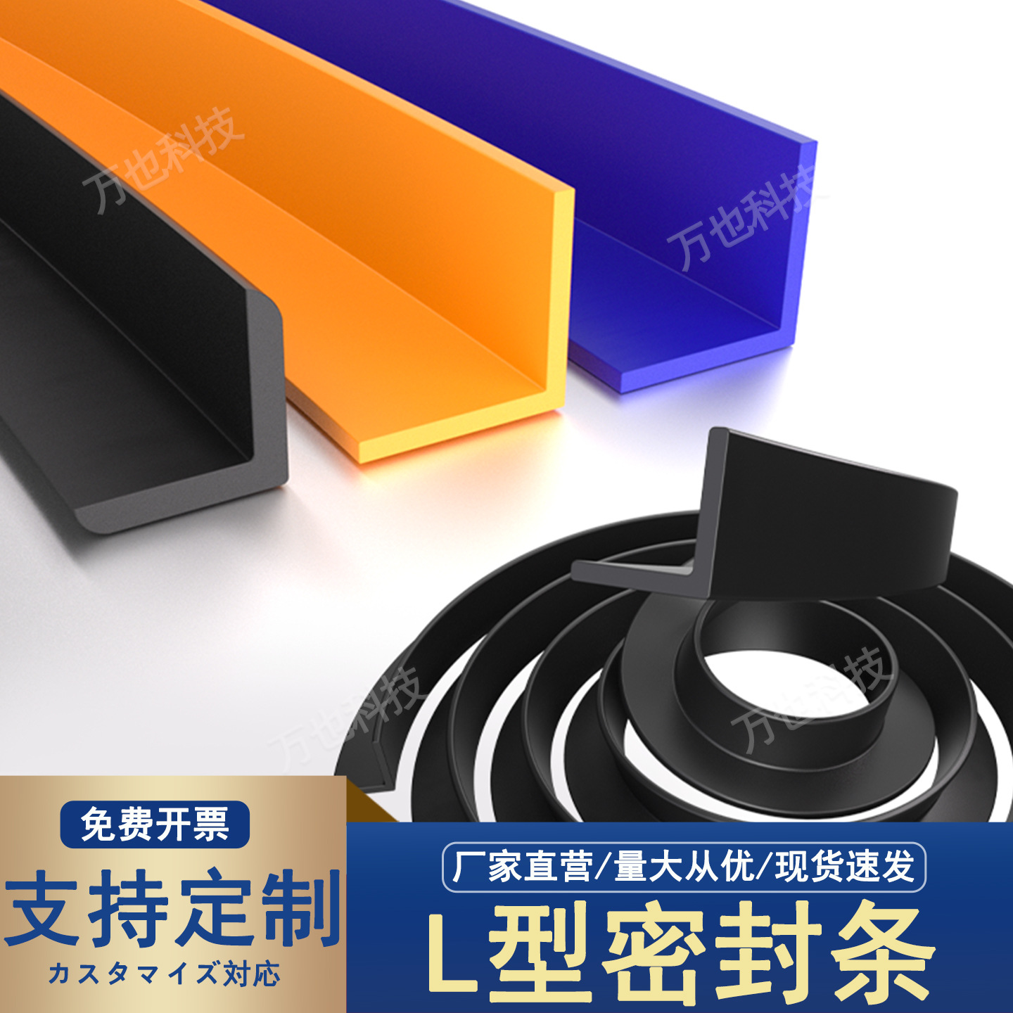 L型密封条橡胶直角护边三角型EPDML型防撞防尘家具防护防撞硅胶条