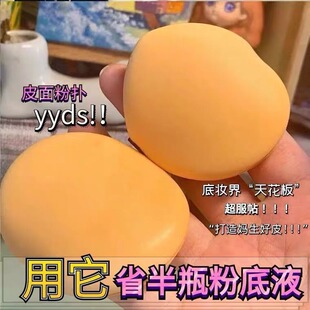 Red Bean Pie Noodles Air Cushion Powder Puff Dry and Wet Dual Use Super Soft No Powder Foundation Cream Air Cushion Sponge Puff Makeup Tool