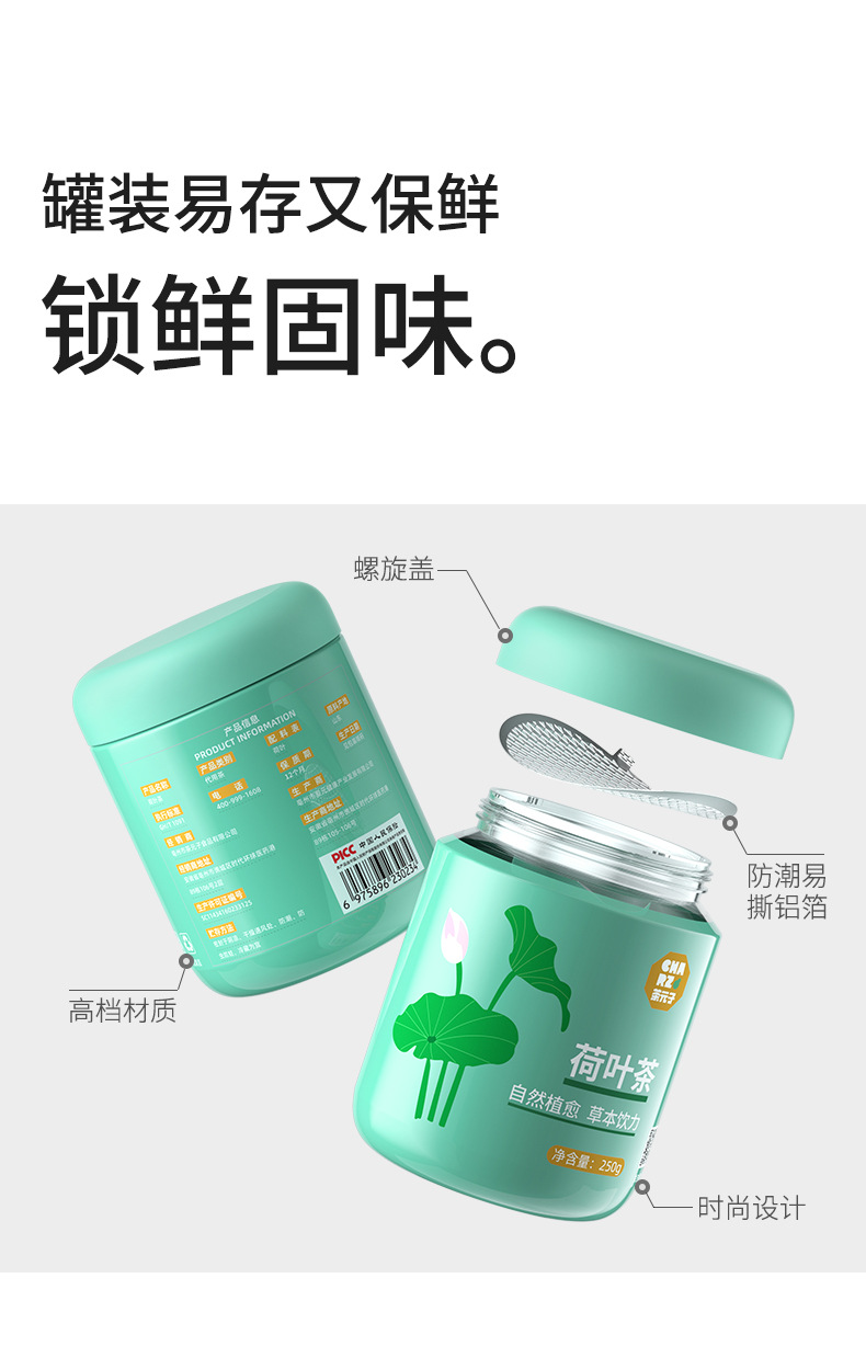 Lotus Leaf Tea He Ye Granules 250g Canister Traditional Herbal Flower Tea from Shandong Weishan Lake in use