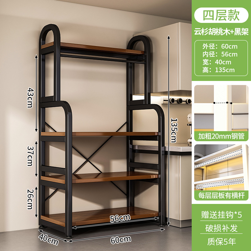 Estante de almacenamiento de cocina integrado contra la pared estante de almacenamiento multicapa gabinete multifuncional estante de almacenamiento de microondas estante de piso