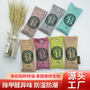 Customized New House Activated Bamboo Charcoal Bags with Linen for Home Use, Formaldehyde Removal, Odor Elimination, and Air Purification Expert