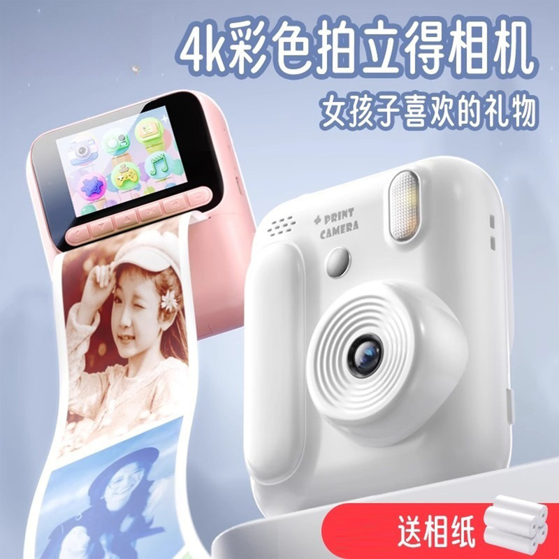 2025 New Colorful Instant Student Portable Digital Camera That Can Record, Take Pictures and Print All-In-One Photos