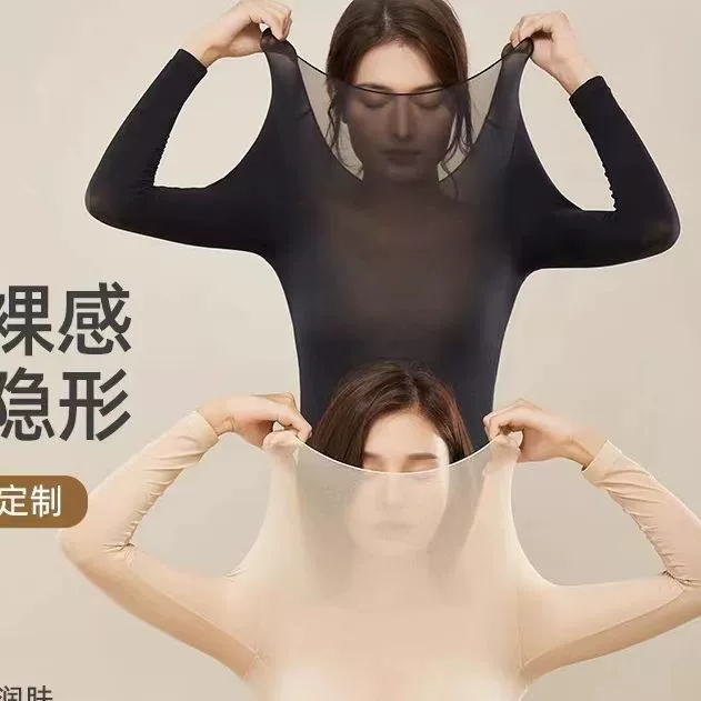 皮肤衣女保暖超薄冰丝肉色肌底衣百搭打底衫低领隐形内穿秋衣