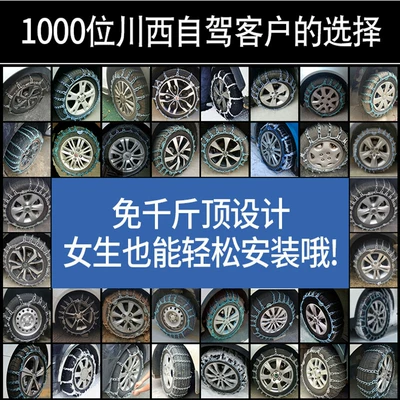 Tire snow chain Ono S Ono Star Second