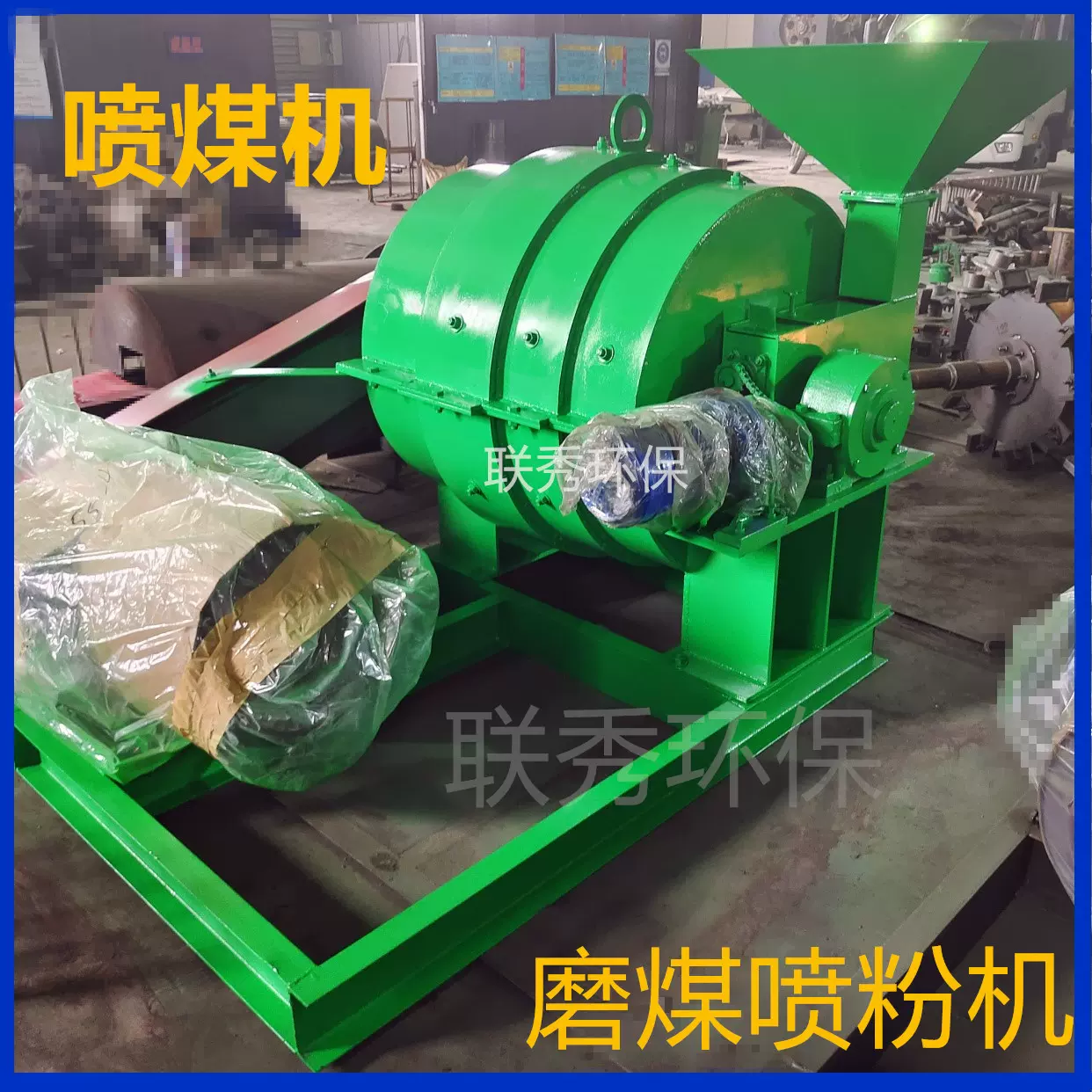 煤粉机喷煤机磨煤喷粉机燃烧器烘干机有机肥沙子膨润土厂家设备