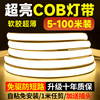 led灯带220v客厅家用吊顶自粘cob灯带户外超亮摆摊氛围防水灯条|ms