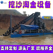抽沙淘金 水库链斗式采砂挖沙选金船 鼓动溜槽淘洗沙金设备