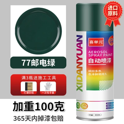 Car Paint — Avtomobil boya qələmləri - 045l-postal-and-telecommunications-green-excellent-technical-level-upgraded-and-weighed-100-grams