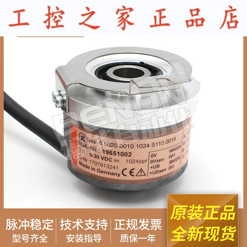 8.5020.0010.4096.S136空心轴编码器8.5020.0010.1024.S110.0015