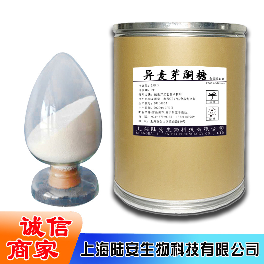 艾素糖  益寿糖   异麦芽酮糖 异麦芽酮糖