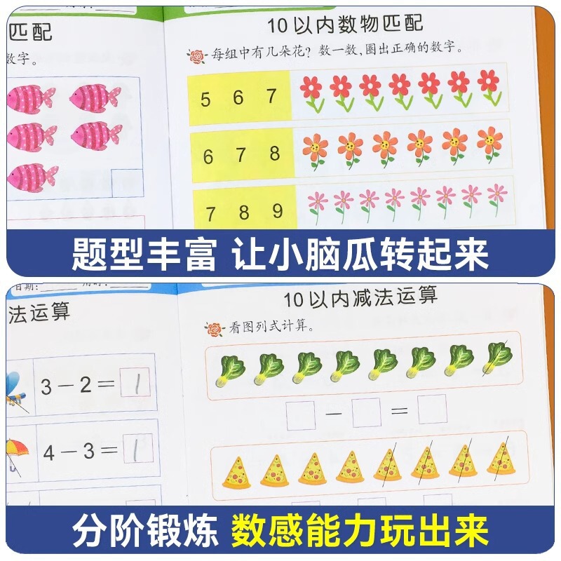 3～8歳の子供向けの数感覚啓発練習帳 数感覚能力を段階的に養う数学的論理的思考トレーニング全3巻|undefined