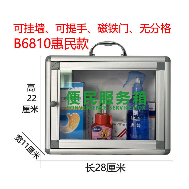 薬箱フルセット家庭用薬箱壁掛けロック式銀行コンビニエンスサービス医療救急箱薬保管|undefined