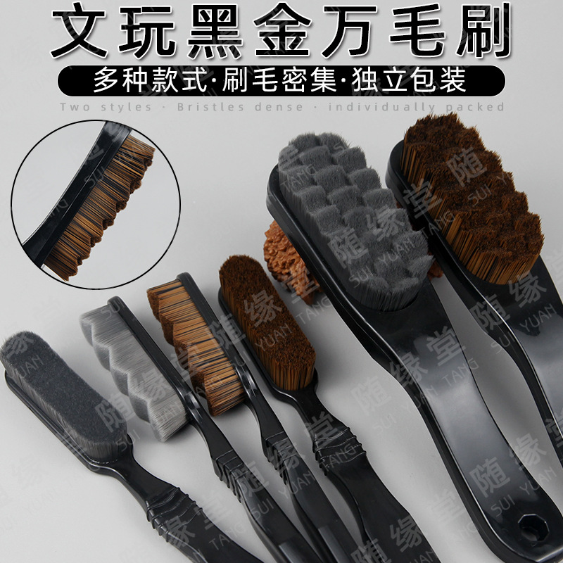 文玩黑金万毛刷子碳灰硼包浆核桃小金刚菩提专用特硬毛纳米刷套装