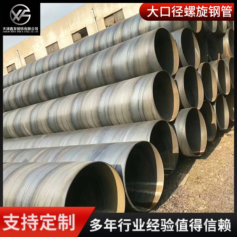 工程排水大口径螺旋钢管 DN200排水排污3PE无缝螺旋钢管批发