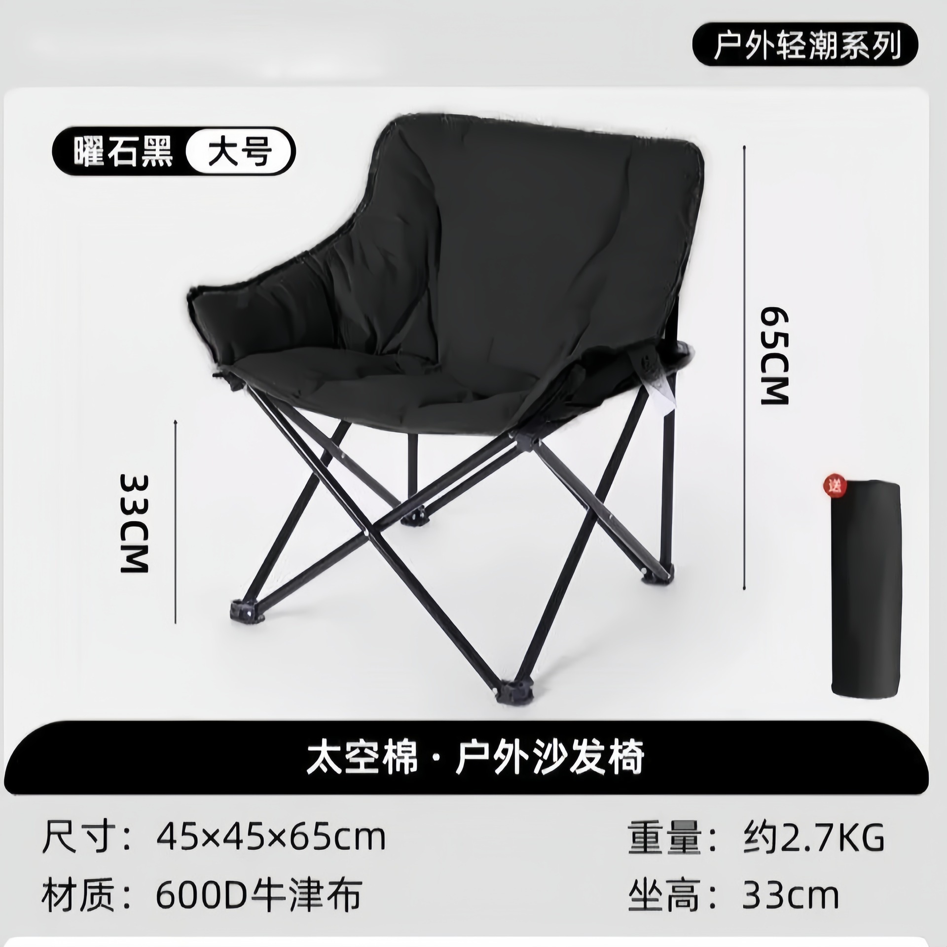 黑色低靠背充棉月亮椅+收纳袋