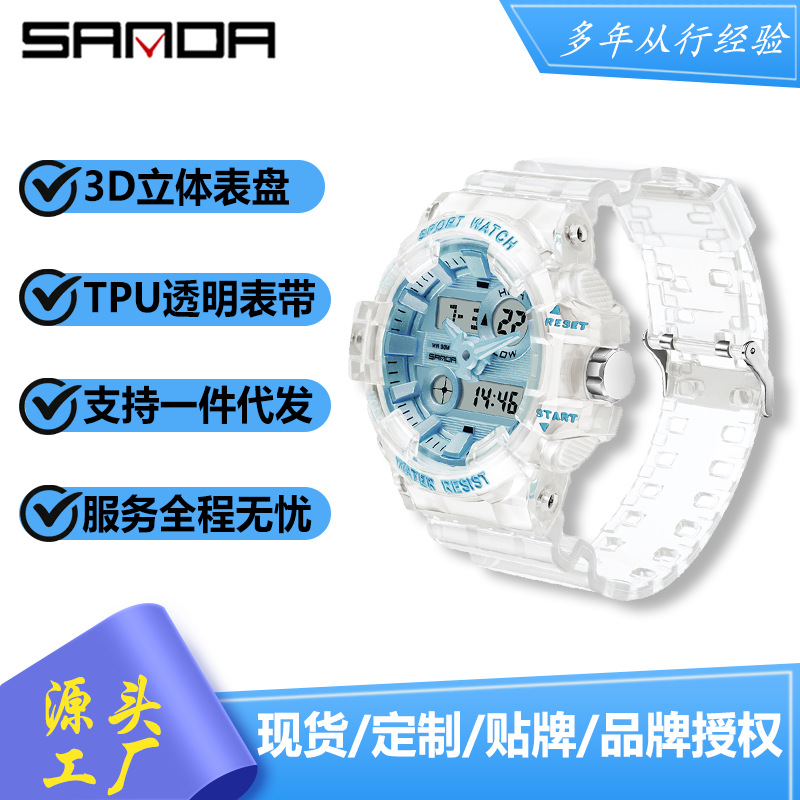 Sanda Brand Trendy and Fashionable Student Electronic Watch Waterproof Multi-Functional Luminous Personalized Transparent Strap Sports Watch