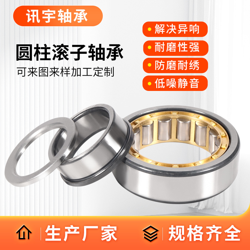 厂家现货批发圆柱滚子轴承RN307M RN312RN228M摆线针轮减速机专用