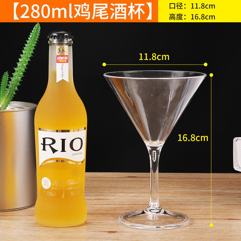 칵테일 글라스 280ML (유리 아님)