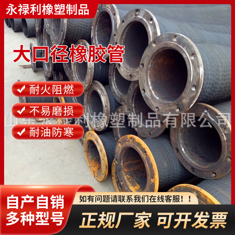 大口径输水胶管钢丝输水法兰胶管大口径排吸粉末气体吸砂胶管