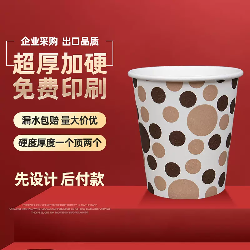 瓦楞一次性纸杯子加厚防烫外卖奶茶杯真空杯办公宣传商务广告纸杯