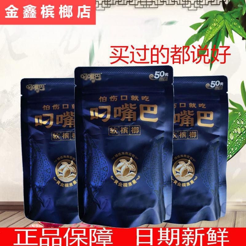 Hunan Hechang mouth betel nut 50 yuan blue gold glutinous rice fruit soft betel nut fresh date wholesale genuine goods Hunan Hechang mouth betel nut 50 yuan blue gold glutinous rice fruit soft betel nut fresh date wholesale genuine goods