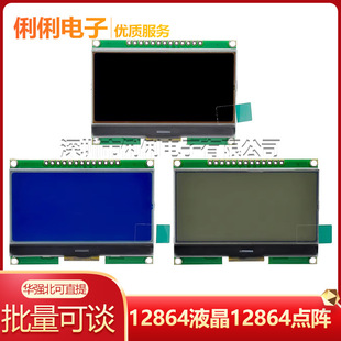 12864Һ��ģ�K12864�c�cogģ�Kcog12864���֎�lcd12864Һ��ģ�K