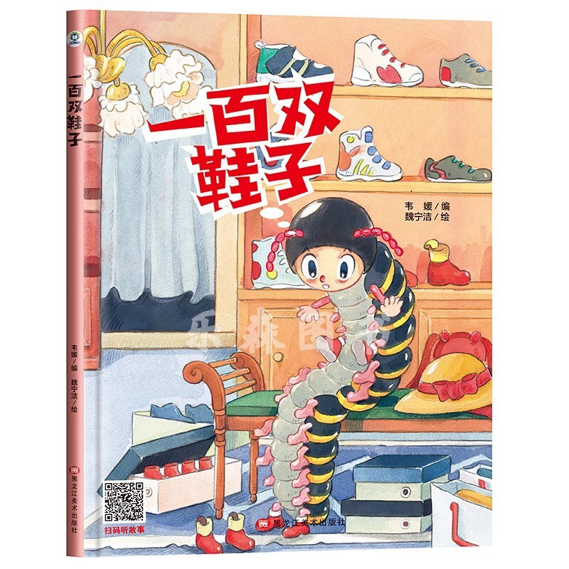 One Hundred Pairs of Shoes, a Hardcover Audio-Visual Reading Book for Kindergarten, Suitable for Ages 0 to 3-6, for Large, Medium, and Small Classes, One Year One Hundred Pairs of Shoes, a Hardcover Audio-Visual Reading Book for Kindergarten, Suitable for Ages 0 to 3-6, for Large, Medium, and Small Classes, One Year