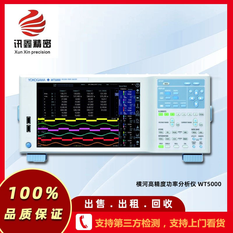 YOKOGAWAC 横河功率分析仪 WT5000高精度精密工业级 租售回收