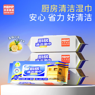 Large bag thickened kitchen wipes strong decontamination oil stain cleaning kitchen range hood Special household disposable wipes