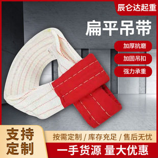 White Polypropylene Sling Lifting Sling Flat Canvas Synthetic Fiber Sling Sling 1 Ton-20 Ton Safety Belt