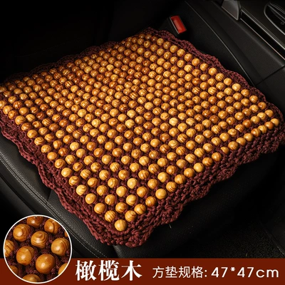 Car Wooden Bead Seat Cushion, Summer Cooling Single-Piece Non-Slip Petal-Edged Bead Cushion, Office Chair Cushion, Car Seat Cushion (Cool pad) - olive-wood-inset-burgundy-square-mat-1-piece