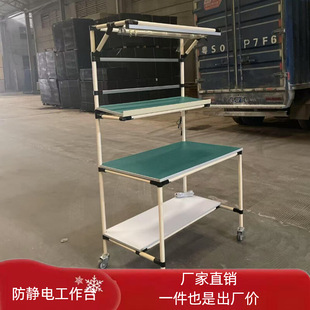 Lean Tube Anti-Static Workbench Operating Table Workshop Assembly Line Assembly Table with Light Factory Direct Sales Free Shipping Promotion