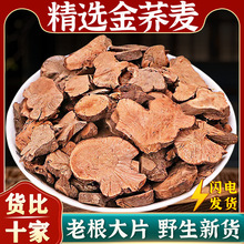 现货荞麦麦片麦中药材头金桥金荞麦金荞麦野生根金乔功效的苦批发