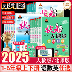 2025春チャンピオン大教室国語ノート数学英語1-6年生の下巻新教材全解資料