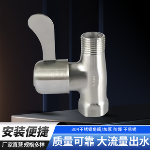 Straight-Through Valve 1/2 Inch Switch Water Valve 304 Stainless Steel Angle Valve Water Pipe Stop Valve Valve with External and Internal Threads Triangle Valve