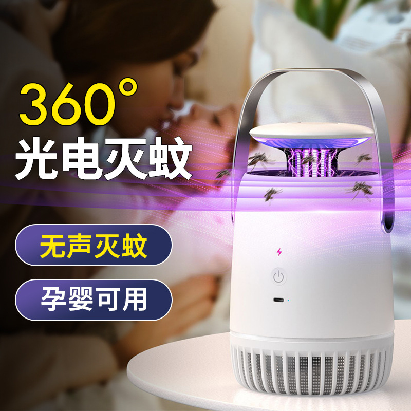 New Cross-Border Model Photocatalyst Mosquito Killer Lamp for Home Use, Mosquito Trap, Electric Mosquito Repellent Lamp, Mosquito Killer, Mosquito Prevention