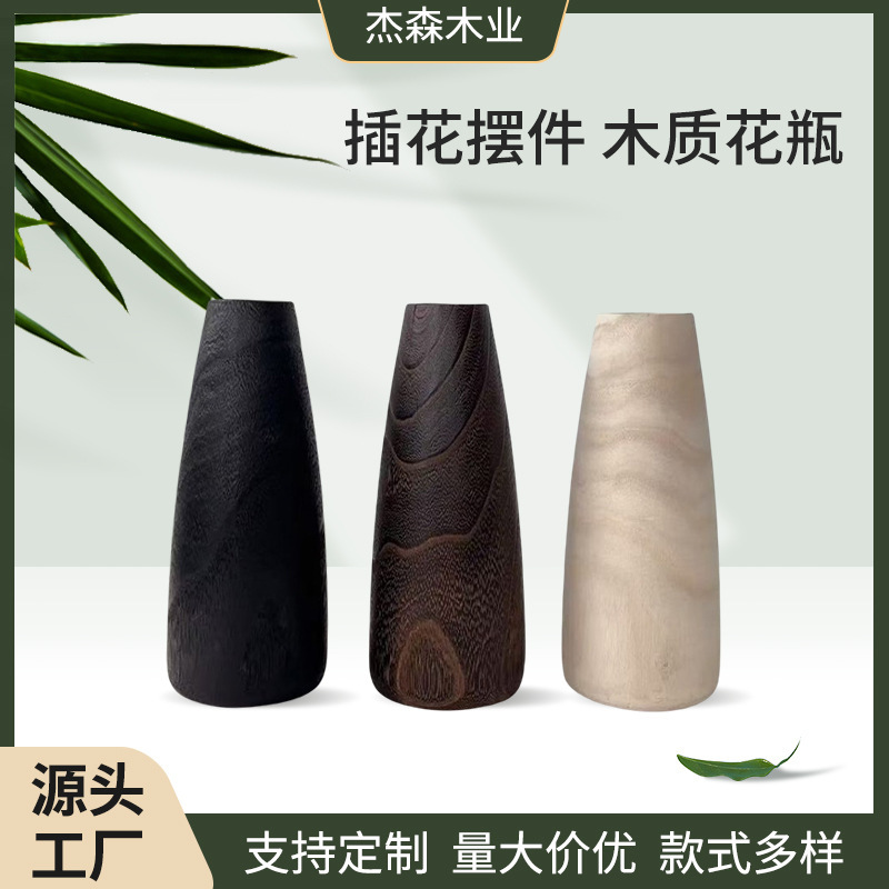 木の花瓶のシンプルな家庭の生け花の工芸品の置物はデスクトップのリビングの展示棚の花瓶を飾ります。|undefined