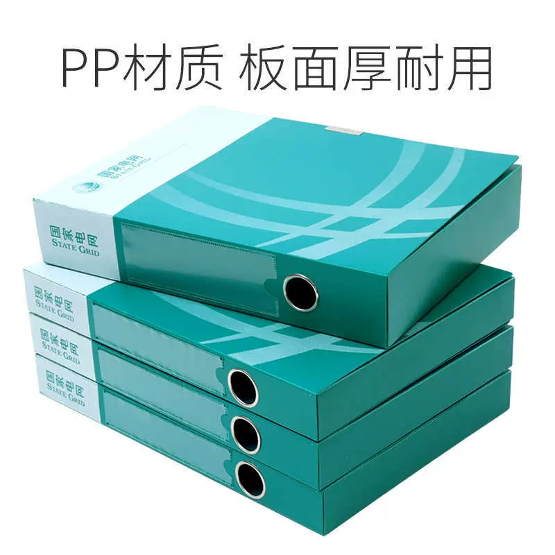 彩色塑料档案盒电网文件盒资料盒一体成型a4文件收纳盒批发加厚