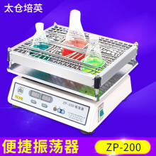 太仓培英ZP-200  THZ-C DSHZ-300A水浴恒温振荡器 厂家直销